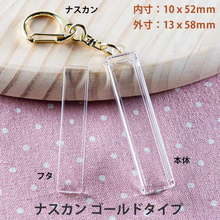 キーホルダー角柱ナスカンゴールド