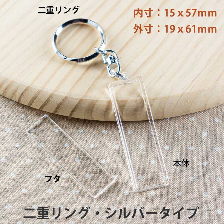 キーホルダースティック型フラット二重リング