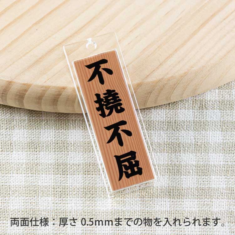 基本パーツ長方形60製作例