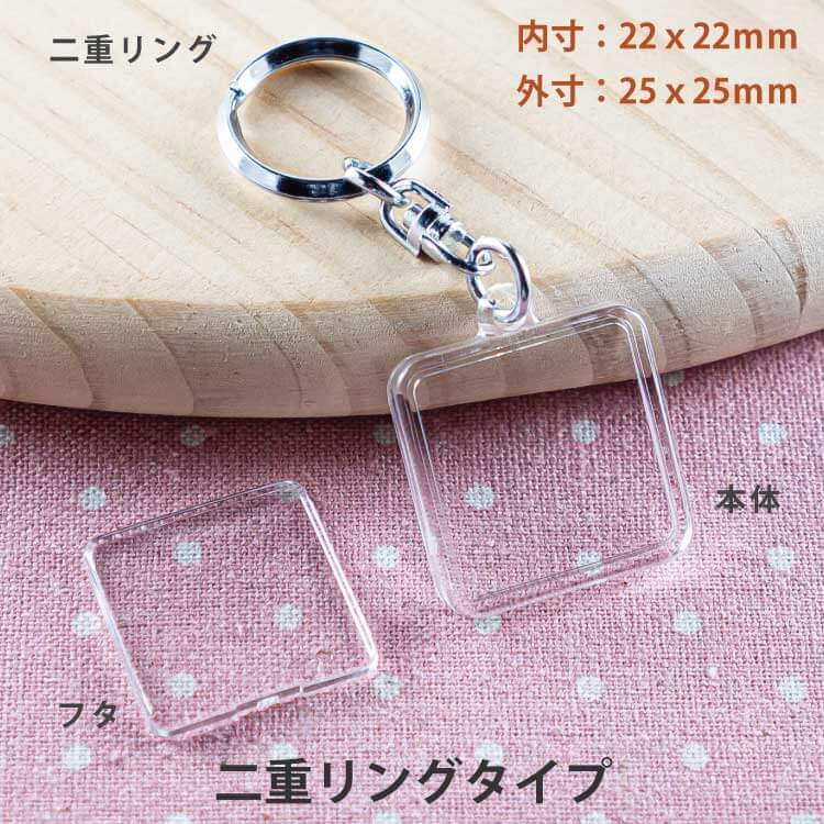 キーホルダー正方形22二重リング