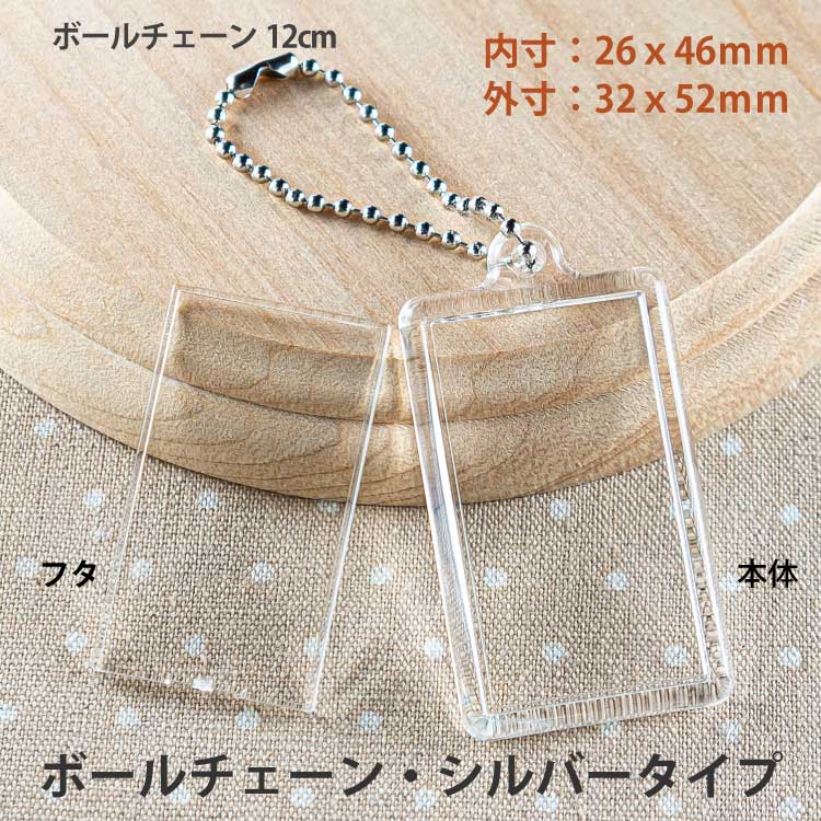 パーツ長方形46型ボールチェーン