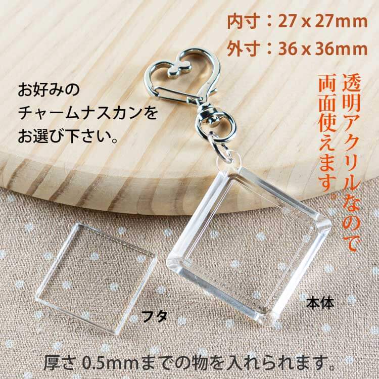 チャームナスカン手作りパーツ