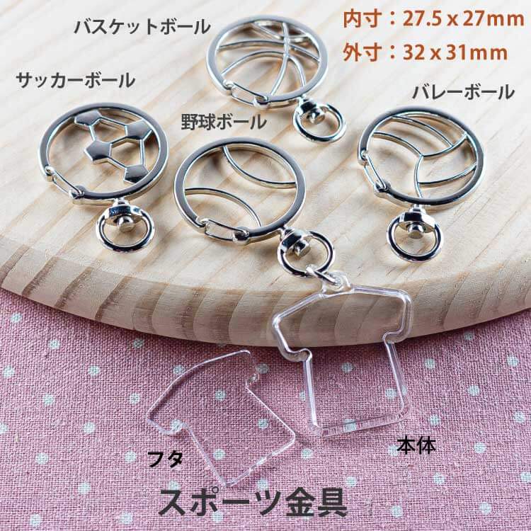 ユニフォーム型パンツ付スポーツ金具