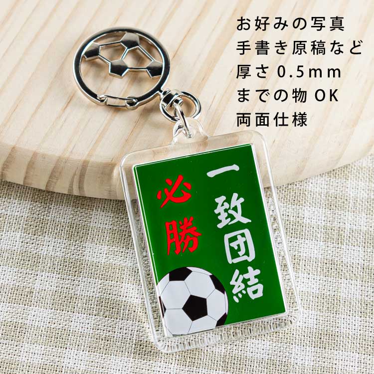 長方形50サッカーボール製作例