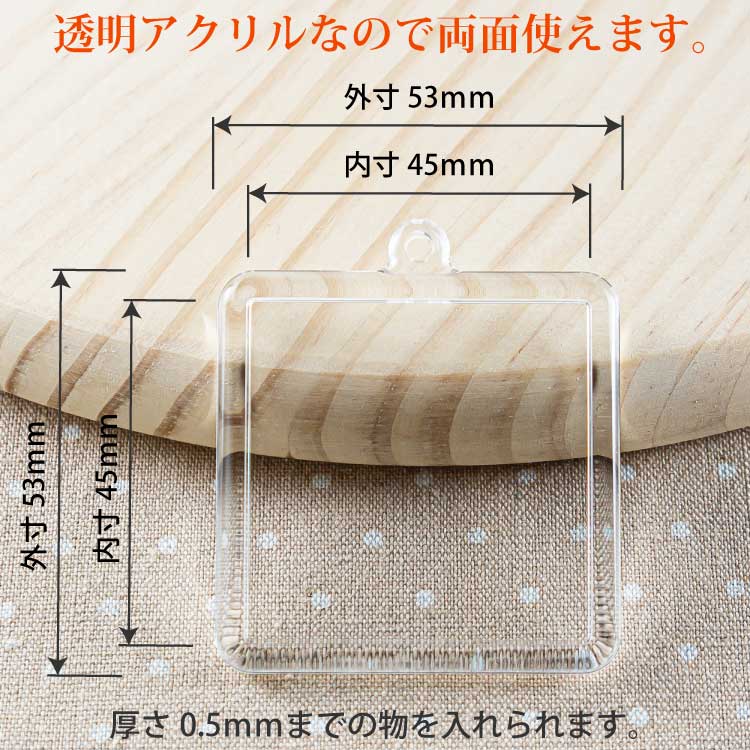 正方形45基本パーツタイプ