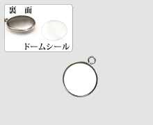 丸型0キーホルダー・基本パーツ