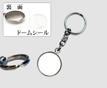 丸20キーホルダー・パーツ(ゴールド)