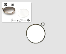 キーホルダー・基本パーツ
