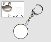 丸25キーホルダー・パーツ(ナスカン)