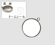 丸31キーホルダー・基本パーツ