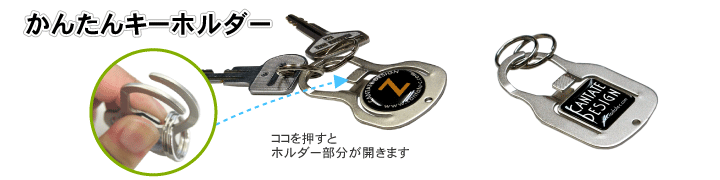 キーホルダーの作り方