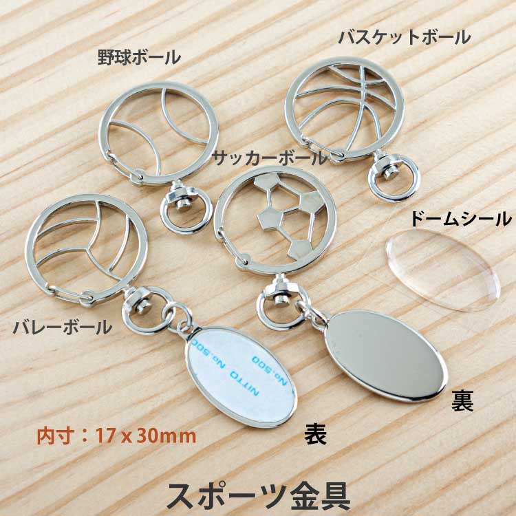 メタルだ円17x30スポーツ金具キーホルダー