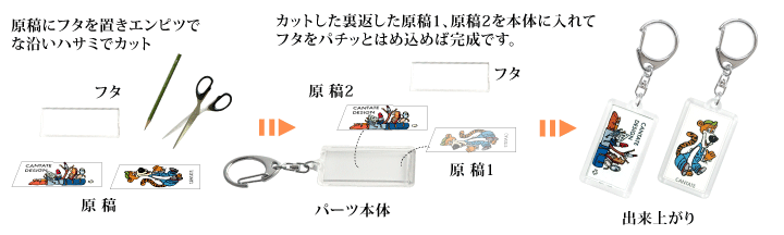 長方形46キーホルダー