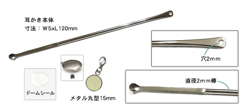 手作り耳かきパーツ キット販売｜キーホルダーのカンタータ