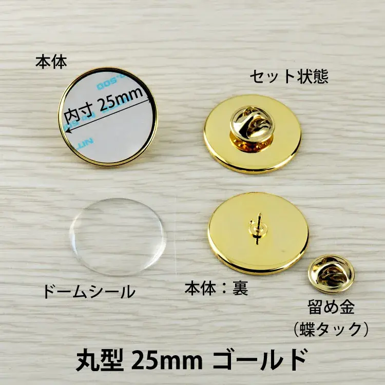 ピンズ丸型25ゴールド