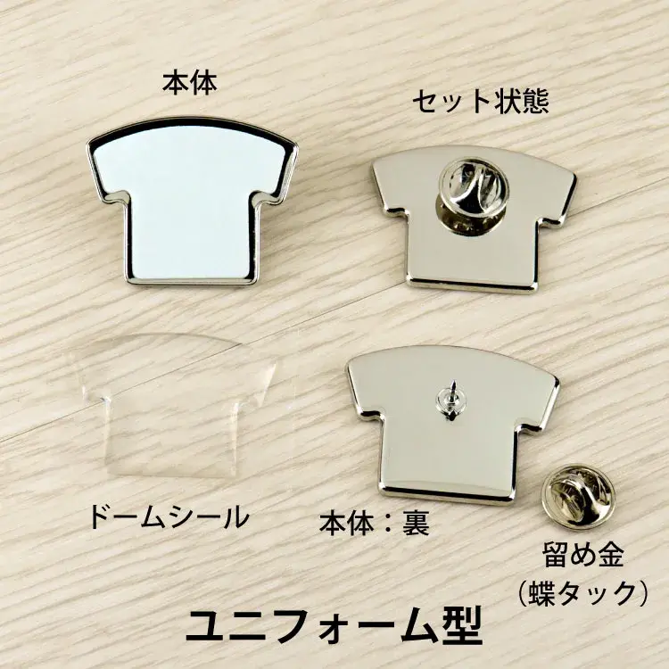 ユニフォーム型ピンズ