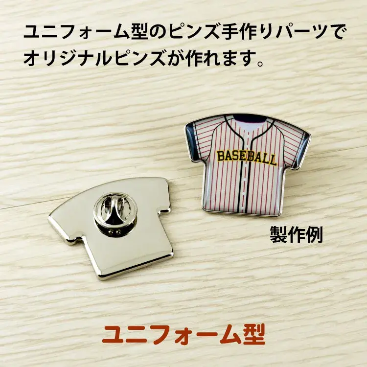 ユニフォーム型ピンズ製作例