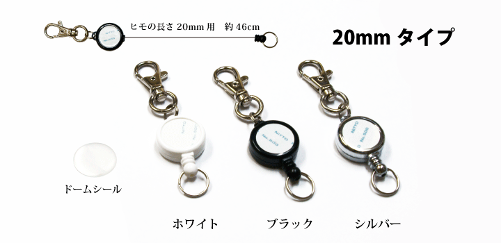 リールキーホルダー パーツはキーホルダー通販のカンタータ リールキーホルダー パーツはキーホルダー通販のカンタータ