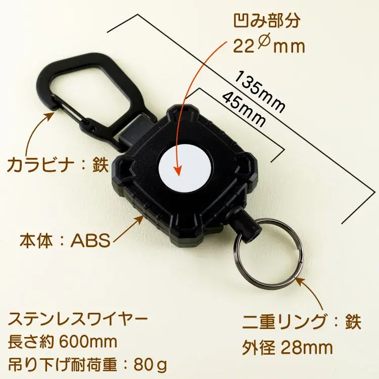 カラビナ付リールキーホルダー22裏側