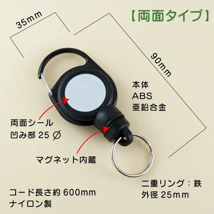 リールキーホルダーM25両面マグネット付各部寸法