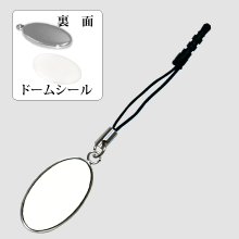 だ円ひも付きプラグ