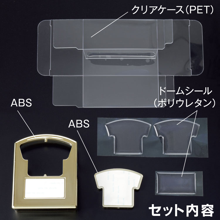 ドームシール型ユニフォーム回転スタンドセット内容