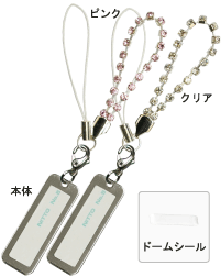 携帯ストラップネーム片面(ダイヤレーン型)