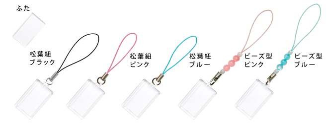 定番のストラップ