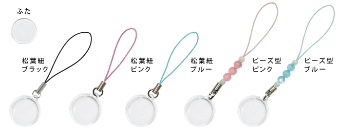 定番のストラップ