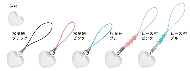 定番のストラップ