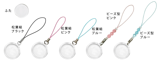 定番のストラップ