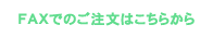 FAXɂ钍