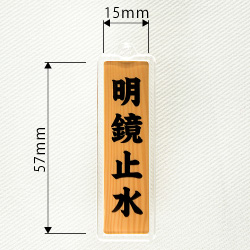 四文字熟語キーホルダーをオリジナル製作 カンタータ