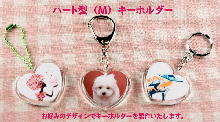 かわいいハートMのキーホルダー