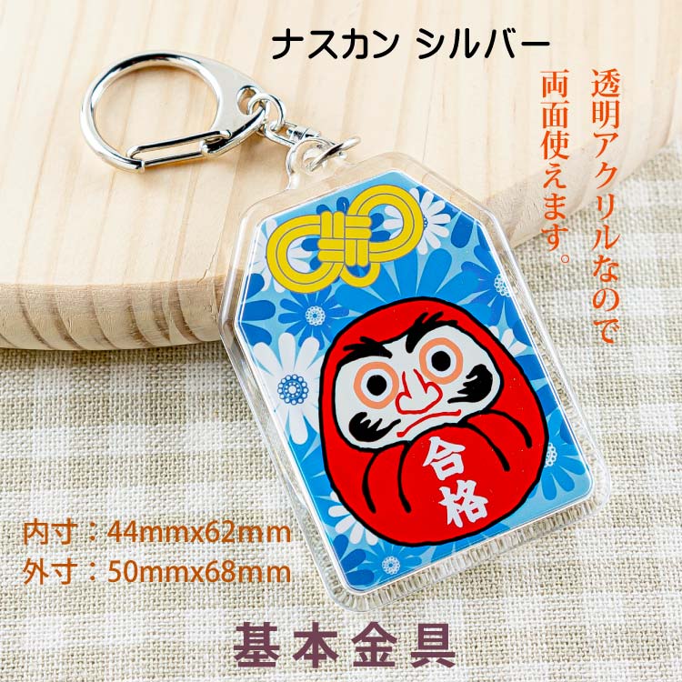 オリジナルキーホルダーお守り(大)製作
