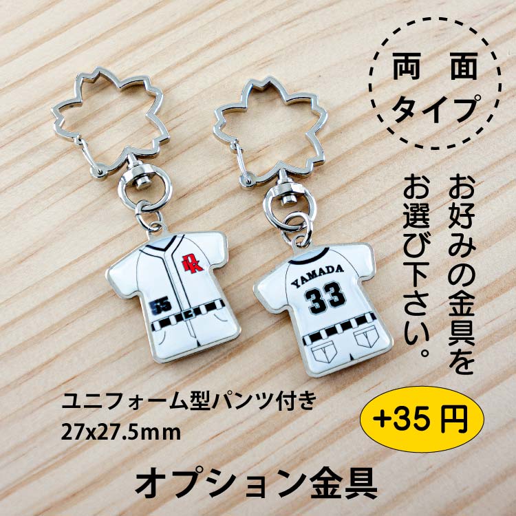 パンツ付きキーホルダー製作チャームナスカン