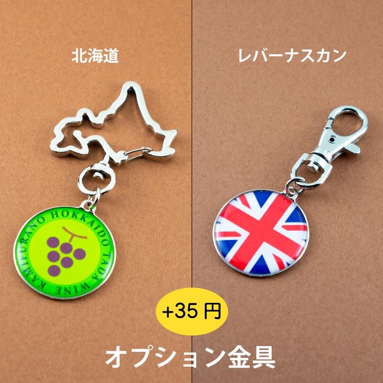 オリジナルキーホルダー丸31北海道