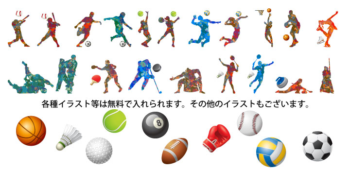 各種スポーツイラスト