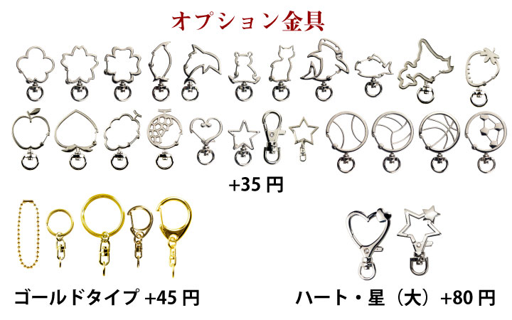 スポーツ金具