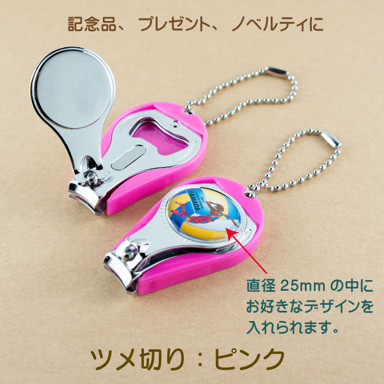 つめ切りピンク