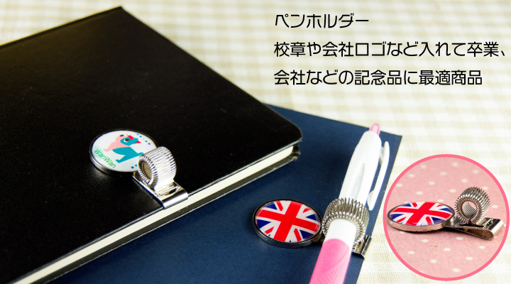 ペンホルダー取り付け写真