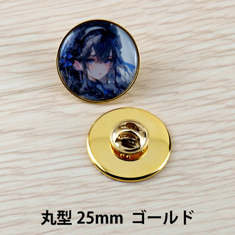 丸型25ゴールド製作