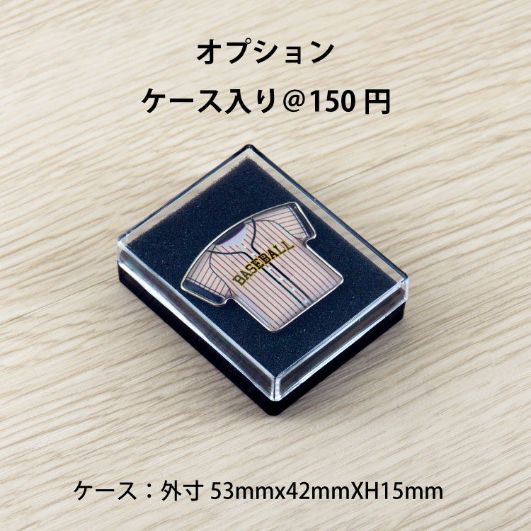 ユニフォーム型ケース入り
