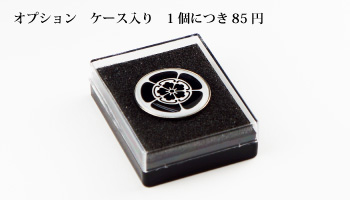 ケース入り