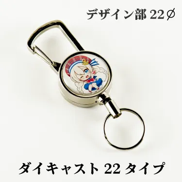 ダイキャスト製リールキーホルダー