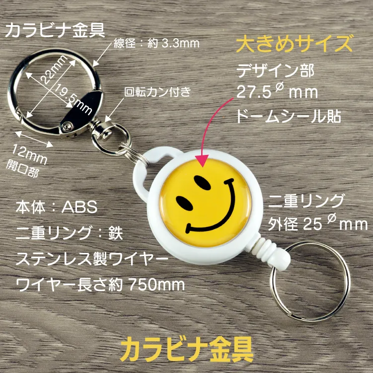 リールキーホルダー27カラビナ