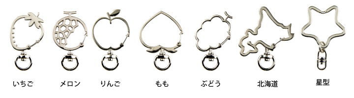 キーホルダー金具C