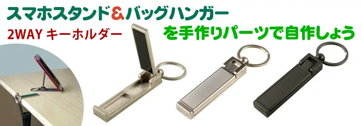 ハメパチ・ユニフォーム型ノースリーブ手作りパーツ