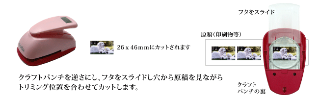 長方形46クラフトパンチの使い方