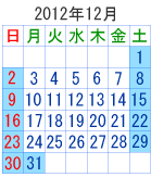 営業カレンダー2